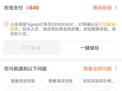 -舟山希尔顿酒店