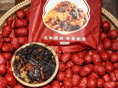 -叁省斋粉蒸肉甑糕·清真(回民街店)