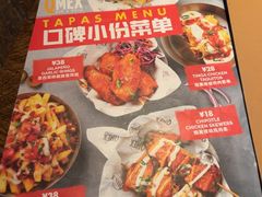 -Q MEX 库迈墨西哥餐吧(三里屯店)