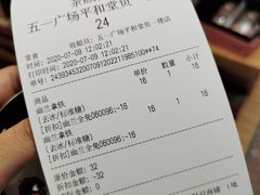 账单-茶颜悦色(平和堂负一楼店)