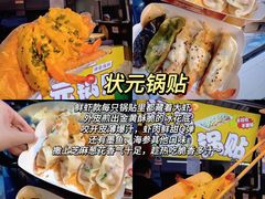 -大学城夜市