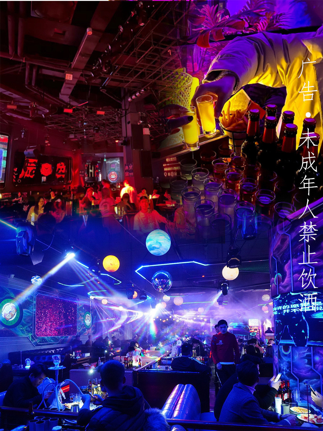 辰色酒馆,夜晚新去处!