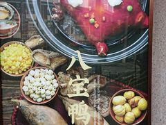 -德兴馆(广东路总店)