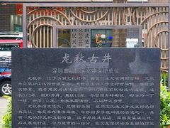 -水围村