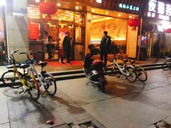 门面-笑来喜馄饨小笼工坊店(湖滨街店)
