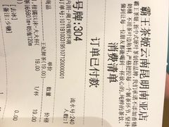 -霸王茶姬(南亚风情第壹城店)