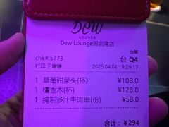 -DEW Lounge(深圳湾店)