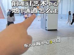 -交通银行前滩31演艺中心