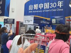-山姆会员商店(西溪店)