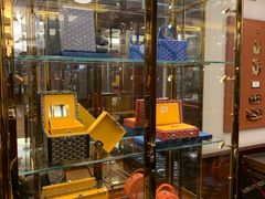 -Goyard 高雅德(国贸商城店)