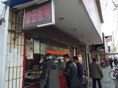 -章云板鸭(总店)