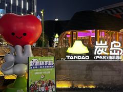 -万达坊(花园路店)