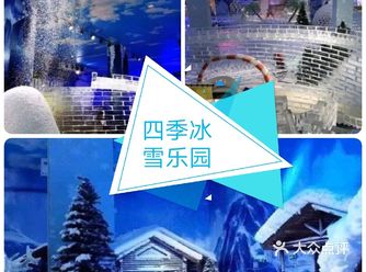 春天也可以玩的冰雪️乐园来啦!