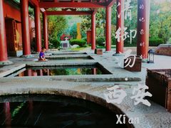 -西安华清御汤酒店