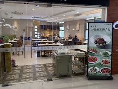 -苏湘小馆·不做预制菜(青年公社店)