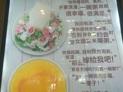 -嘉和一品粥(马家堡店)