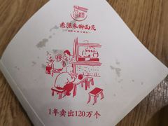 -老陈家擀面皮(木塔巷店)