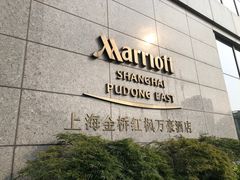 -上海金桥红枫万豪酒店-万豪中餐厅