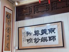 -利群烤鸭店(前门店)