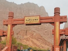 -天山神秘大峡谷