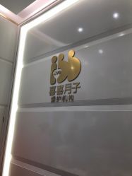 -喜喜月子(瑞虹天地店)