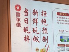 -喜家德虾仁水饺(东方宝泰店)