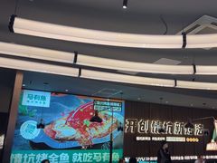 -马有鱼·馕坑烤全鱼(美美2店)