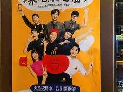 -麦当劳(团结湖店)
