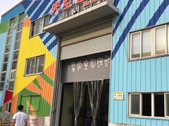 -天空之城蹦床攀岩运动馆·团建拓展·亲子游乐·生日派对(合肥店)