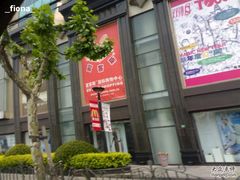-飞洲国际广场