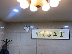 -羊上树(南门外店)