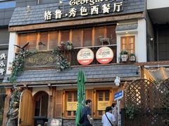 -格鲁·秀色Georgia’s Feast
