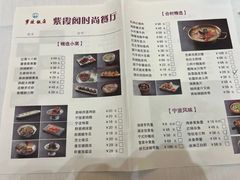 -宁波饭店·甬味灶(马园路店)
