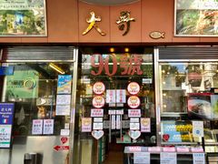 门面-大哥餐厅(西城花园店)