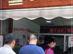 门面-王阿姨文昌油赞子(府桥街店)