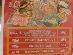 -新辣道鱼火锅(上地华联店)