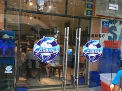 门面-Sasa的海(蜈支洲岛后海店)
