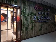 -先机®·泉水鸡汤(七星岗店)