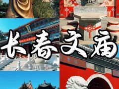 -文庙