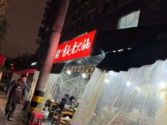 -正南齊北重庆老火锅(光华村直营店)