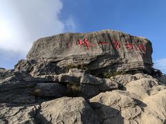 -梧桐山风景名胜区