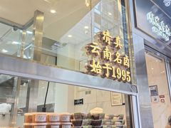 -顺城金记卤鸡·清真