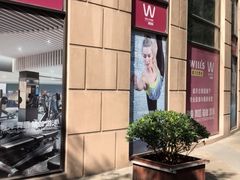 -W FITNESS 威尔仕健身·游泳(老西门新苑店)