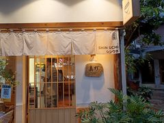 -真打拉面·日式拉面新流派(体育西横街店)