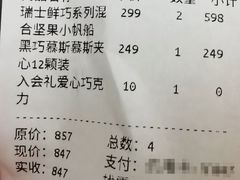 -Laderach 莱德拉(上海环贸iapm店)