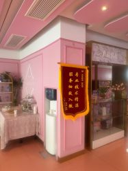 -莎蔓莉莎美容会所