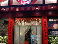 门面-山海龙·潮汕牛肉火锅(奥林春天店)