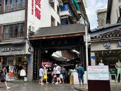 -捞沙巷