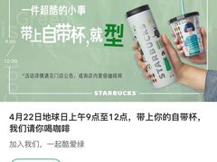 -星巴克臻选(湛江鼎盛广场店)