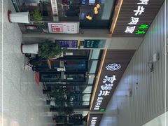 -京穆兰兰州牛肉面·清真(中川机场店)